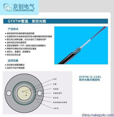 RRT光纤 GYXTZW-4A1b室外多模光缆 高速传输的可靠选择